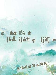 盜墓：開(kāi)局獎(jiǎng)勵(lì)真龍血脈，踏平云南蟲(chóng)谷